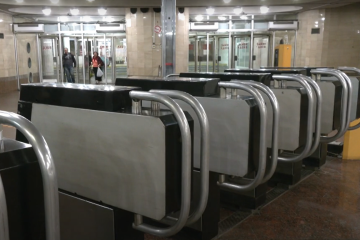 метро