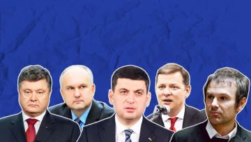 вакарчук, гройсман, порошенко