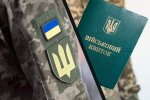 Мобілізація