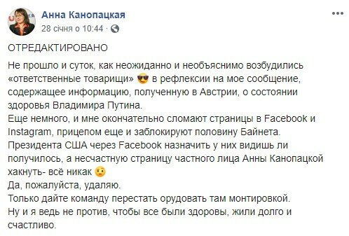 Канопацкая