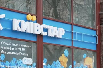 Київстар