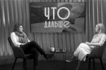 Людмила Буймистер: есть ли шанс на выход из кризиса?