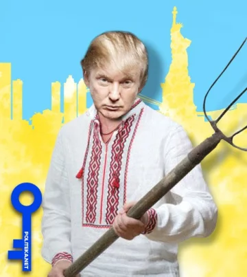 Ляшко-Трамп