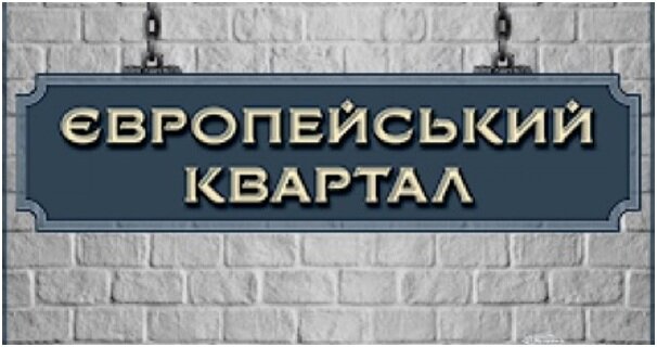 Будівельна афера у Вінниці: депутат Олександр Дан уникає відповідальності перед інвесторами