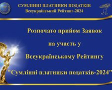 Общественное признание и благодарность государства: начат прием заявок на участие в Рейтинге «Честные налогоплательщики – 2024»