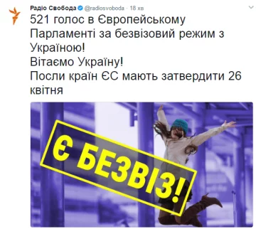 безвиз2