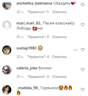 MARUV в леопардовом костюме "оседлала" молоденькую красотку: "Вообще стыдно"