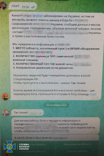 Служба безопасности разоблачила очередного вражеского информатора