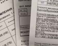 Платіжки за тепло влітку, Харків