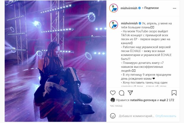 Подопечная Потапа Андраде в соблазнительном топике рассказала о своем "горячем" месяце: "У меня на тебя большие планы..."