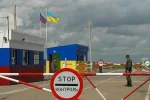 граница, россия, украина,