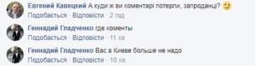 Вас в Киеве больше не надо: на странице ОККО трут гневные комментарии