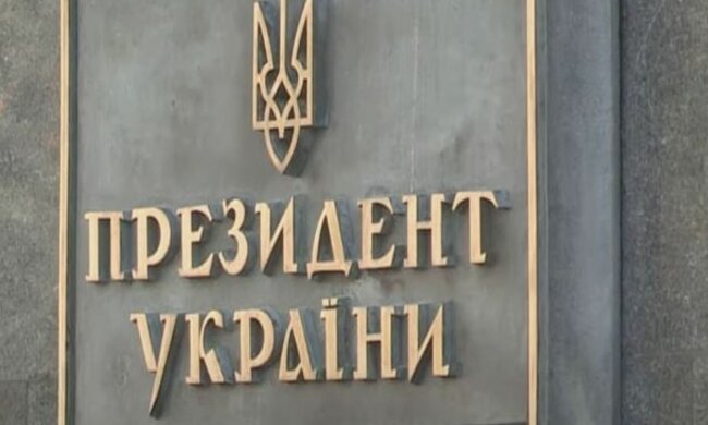 офис президента, скрин