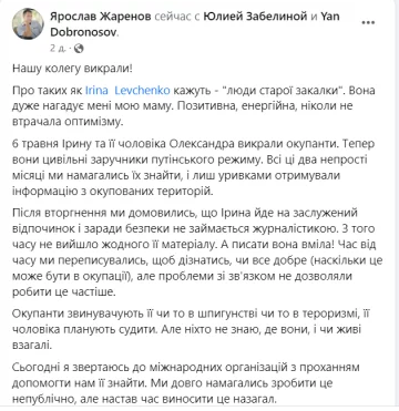 пост в сети