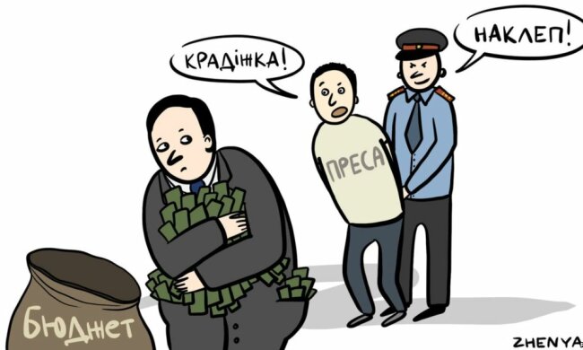 карикатура