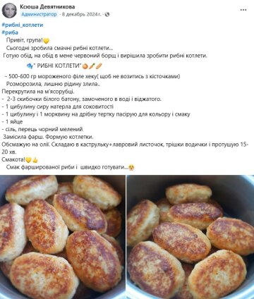 котлеты, скриншот Ютуб