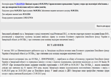 реестр