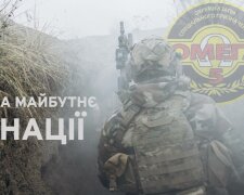 Омега