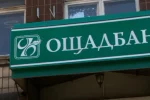 Ощадбанк