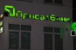 приват