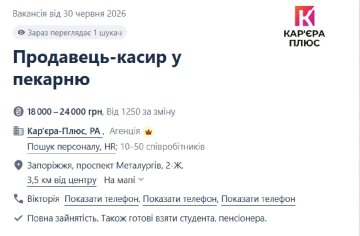 ворк