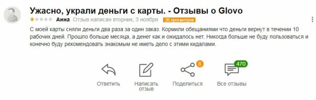 Сняли Деньги 2 Раза В Магазине