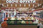 Подорожание продуктов в Днепре с 1 августа