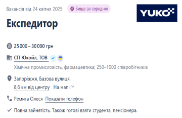 ворк