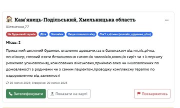оголошення