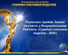 АППУ почало прийом заявок на участь у Всеукраїнському рейтингу "Сумлінні платники податків-2020"