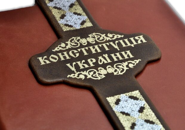 Конституция Украины