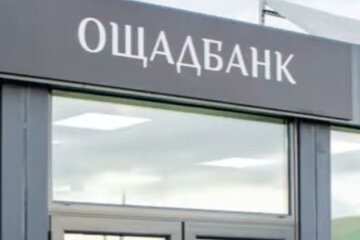 ощадбанк