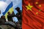 Китай, война в Украине