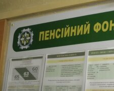 пенсія в Україні