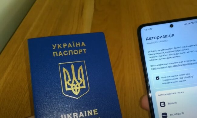 Додаток Дія