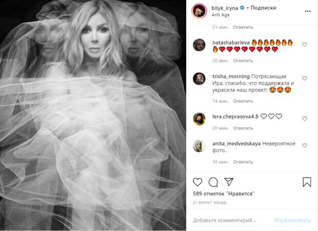 Ирина Билык впечатлила кадром без одежды, прикрыв тело белой фатой: ну очень смело