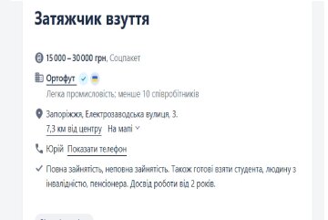 ворк