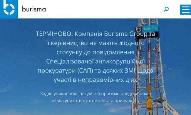 Burisma Group заперечує свою причетність до подій, зазначених у повідомленнях правоохоронних органів та ЗМІ