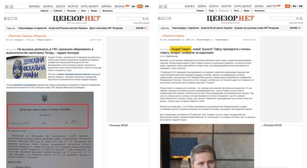 Андрей Холодов: "Команда ГФС продолжает "усиливаться" крайне одиозными фигурами с уголовно-коррупционным прошлым"