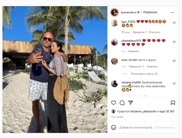 Каменских на курорте удивила видом рядом с заросшим