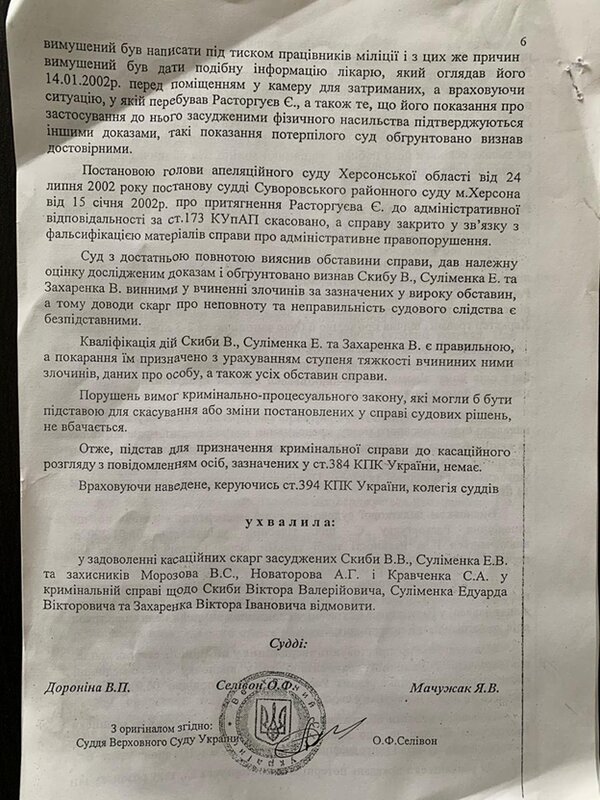 У команді кандидата Колихаєва виявили колишнього копа з кримінальним минулим – ЗМІ