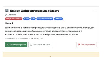 объявление