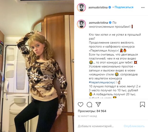 "Дурында": танцующая стриптиз Кристина Асмус не устояла на ногах, кадры позора