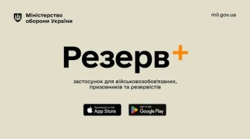 резерв +