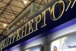 "Центренерго" розраховує на створення вертикально інтегрованої компанії з вугільними активами