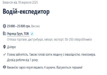 ворк