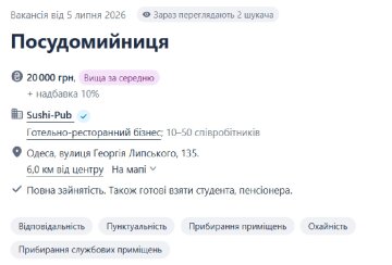 ворк