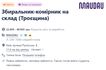 ворк