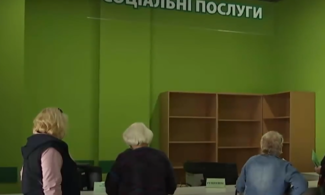Пенсія в Києві