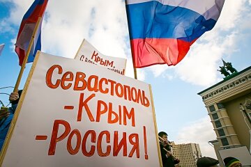 крым